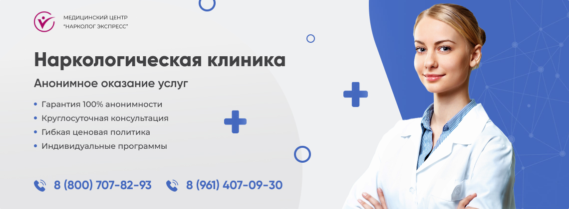 наркологическая-клиника.jpg в Уяре | Нарколог Экспресс наркологическая-клиника.jpg в Уяре | Нарколог Экспресс